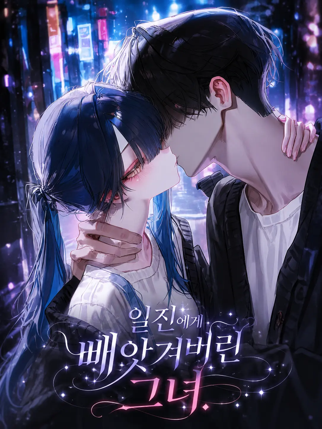 M_elo의 유설하