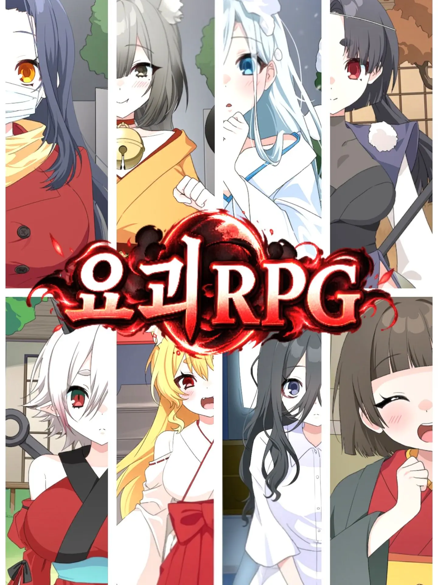 YoKaiKaNoZo의 요괴 RPG