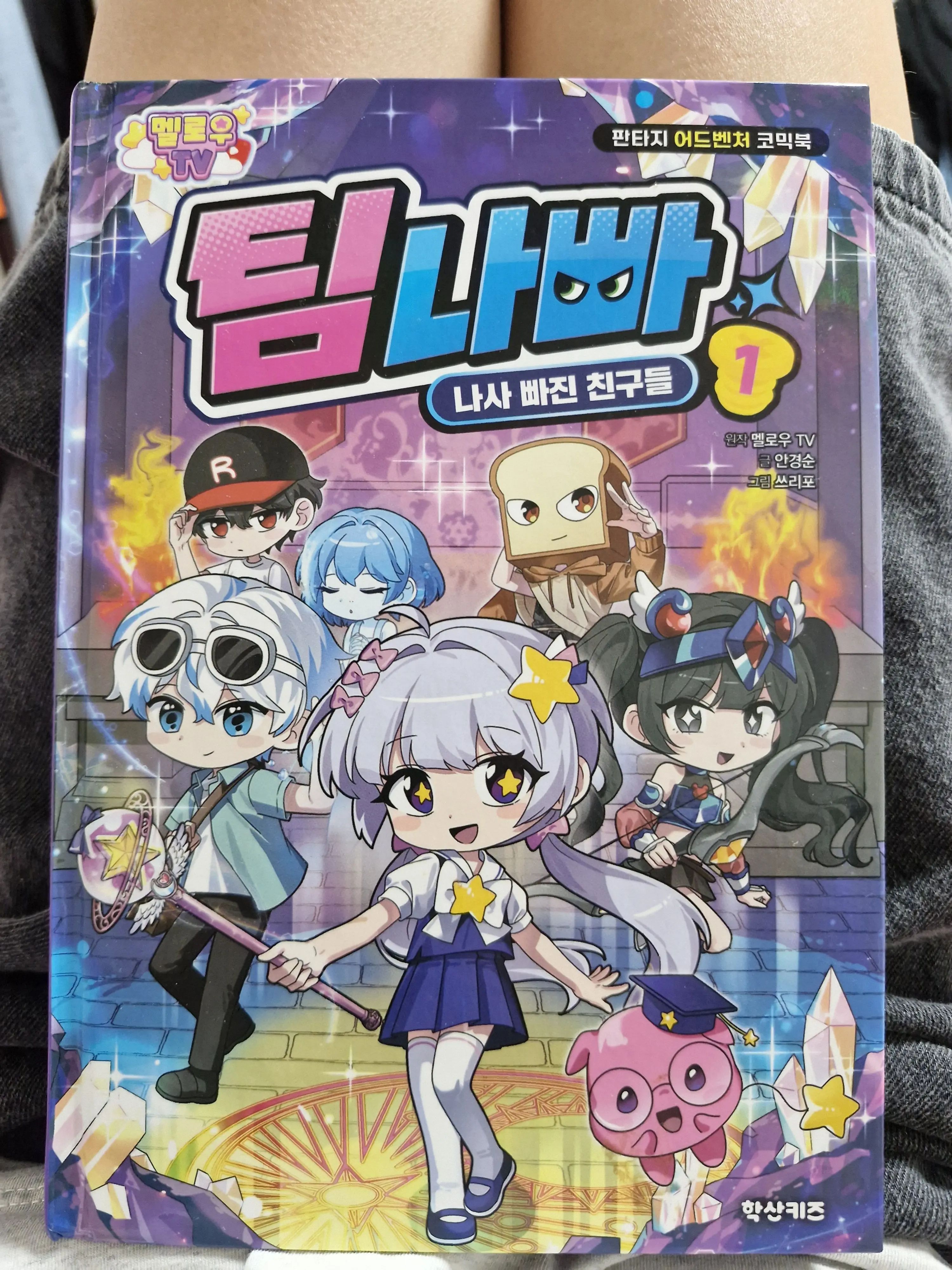 LonelyYawn6761의 팀나빠-나사빠진 친구들