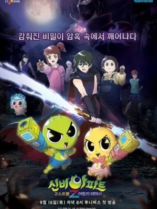 ZEO_LEEON_LOVE의 퇴마사 형제 + 구씨 남매 + 신비