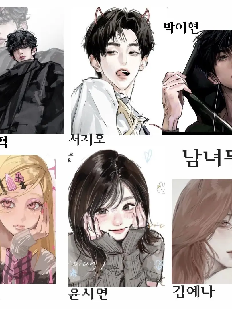 CoralCheck4448의 인싸남녀무리