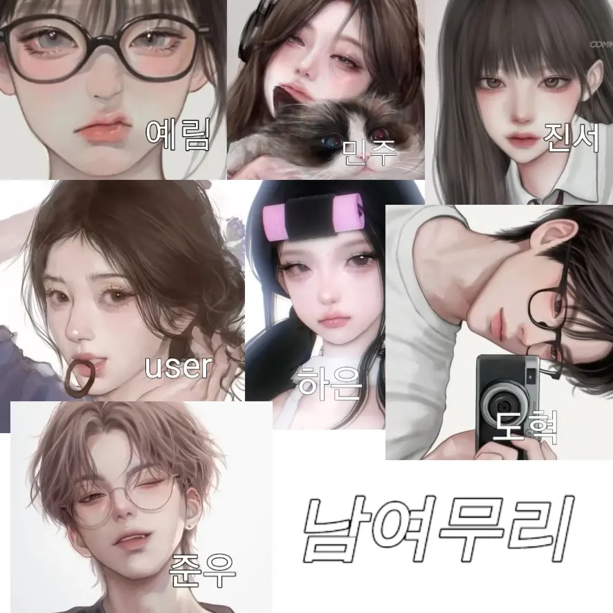 letheveil의 남여무리