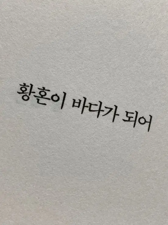 sin_ji_ah의 귀멸의 칼날(그리스 로마 신화)