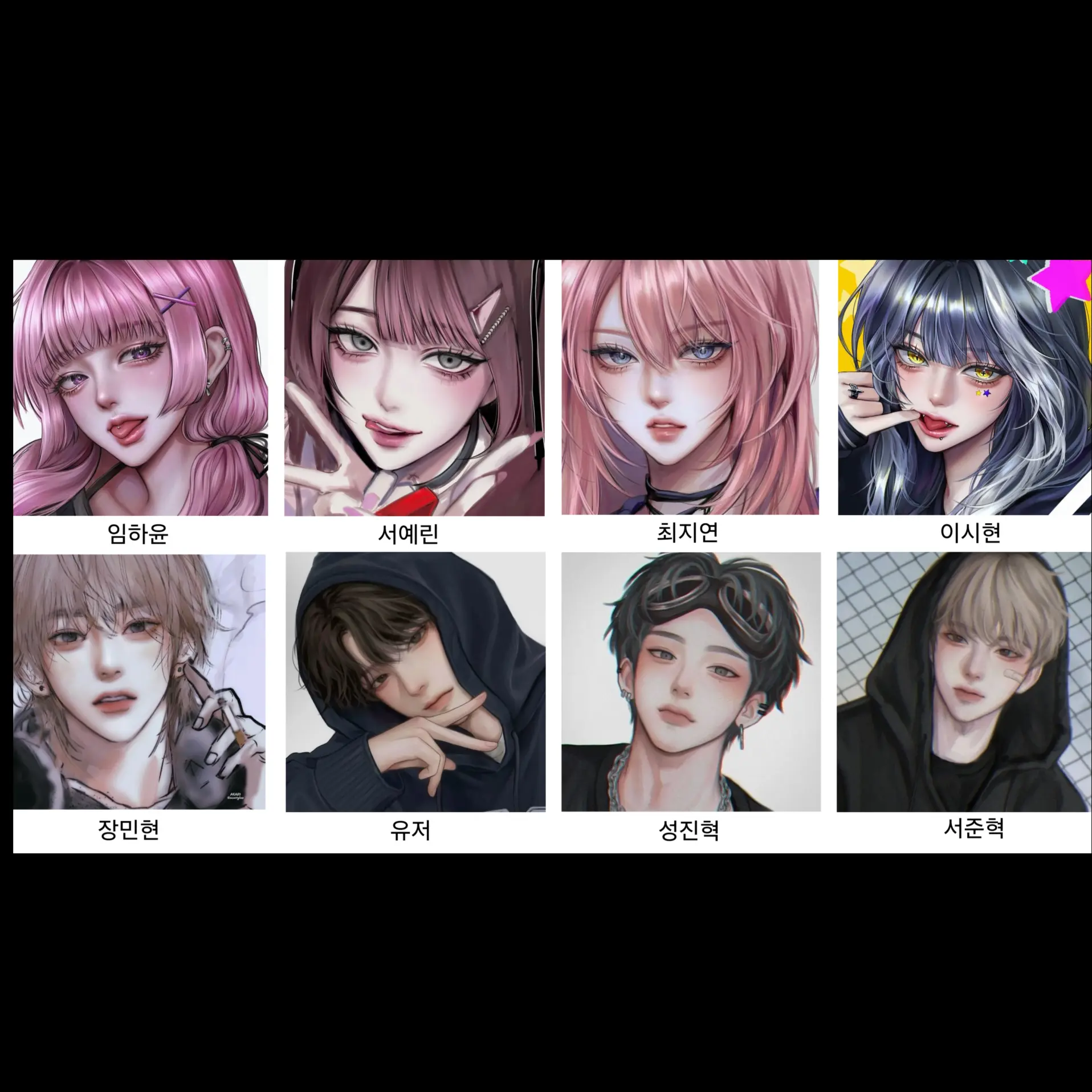 5UU5UU5의 남녀무리