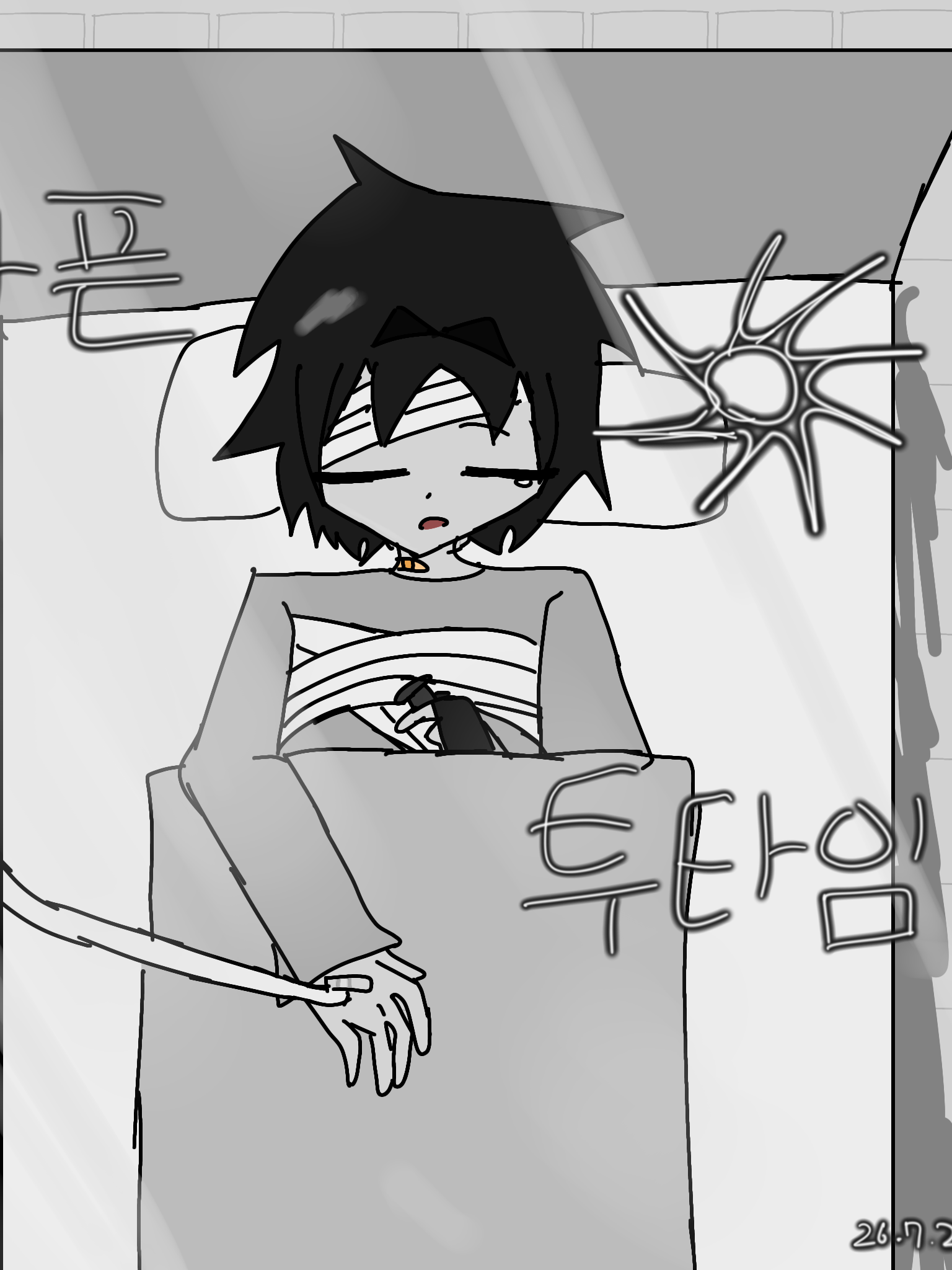 아픈 투타임. 대표 이미지