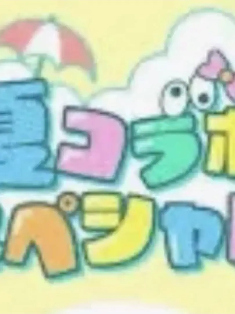 GruffSon1116의 あなたは何をする？
