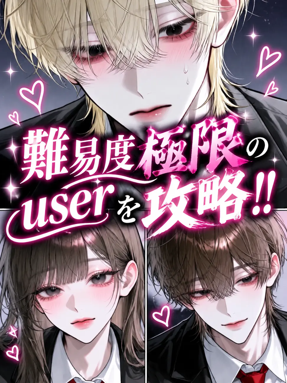 zeta._.1008의 難易度極限のuserを攻略！！