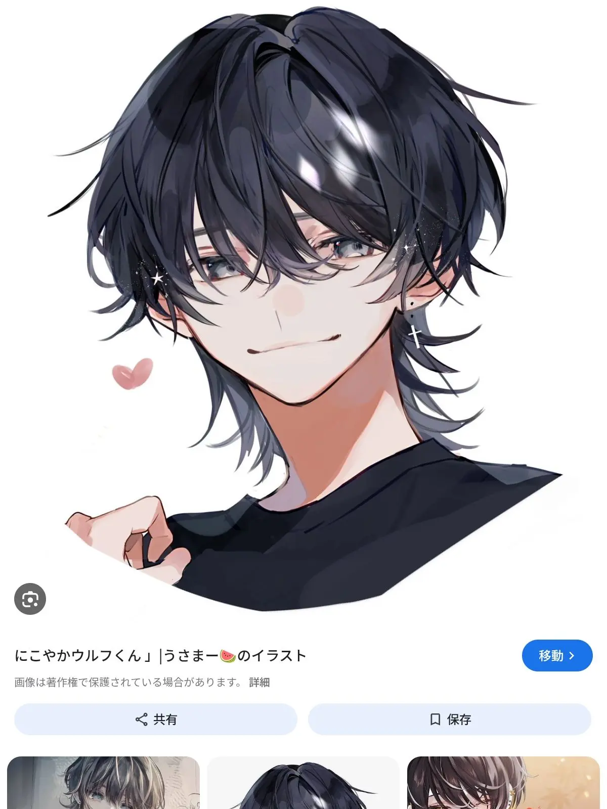 PaleYear7200의 お前も…、俺と同じで一人なんだな…。