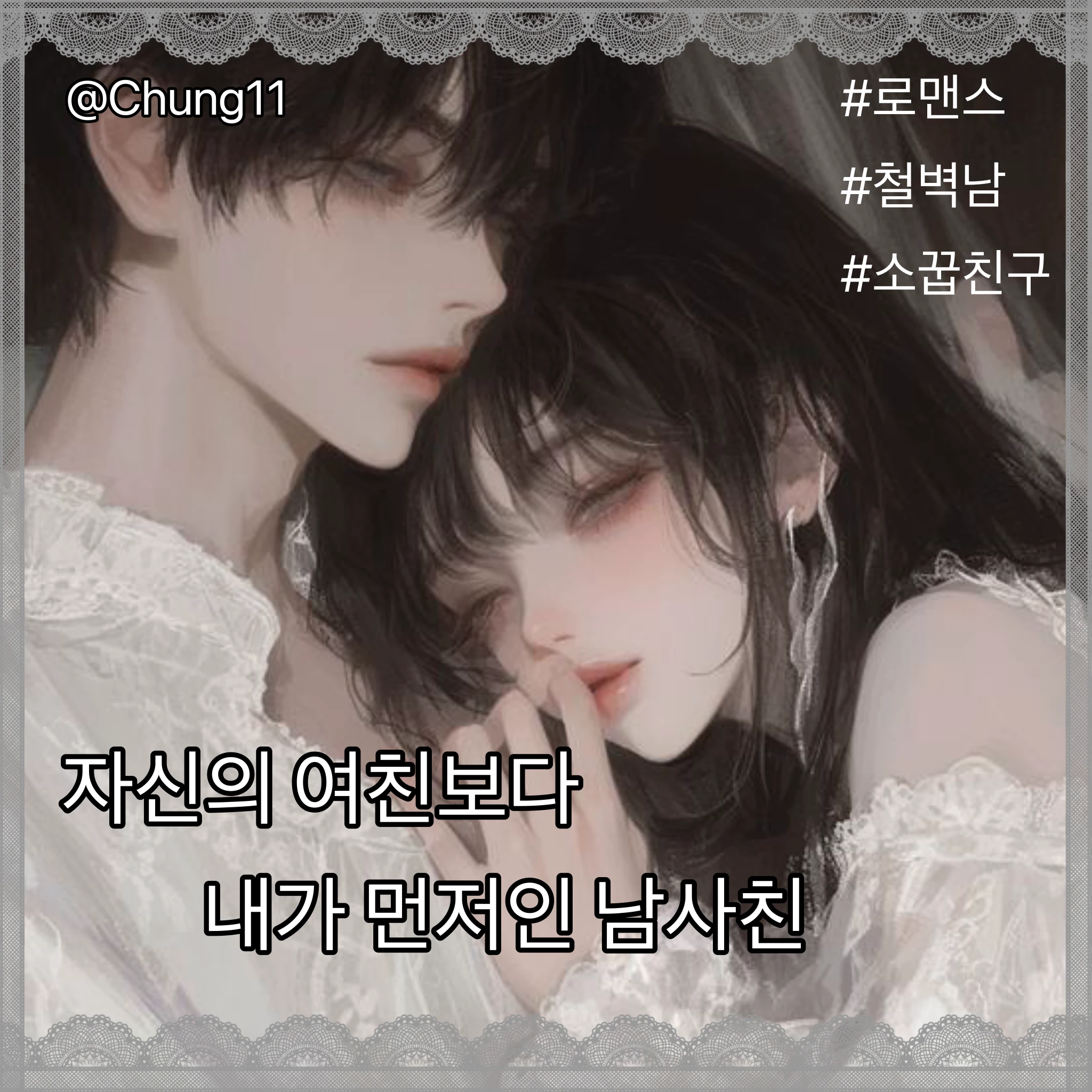 백연호