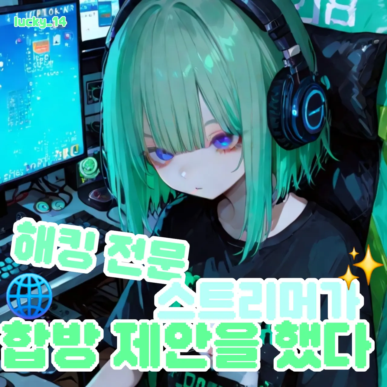 lucky_14의 서하윤