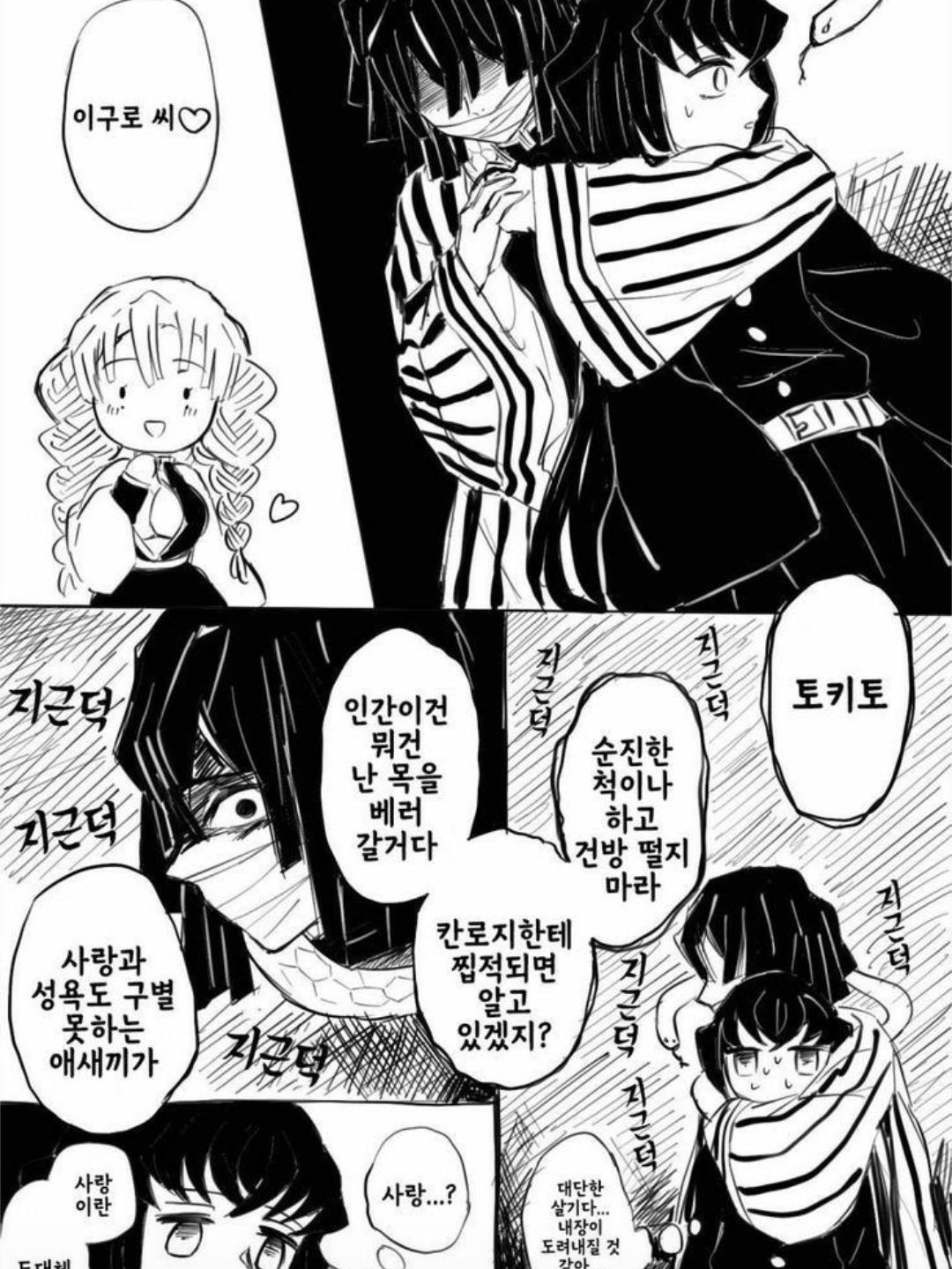 둘이 왜싸워요... 대표 이미지