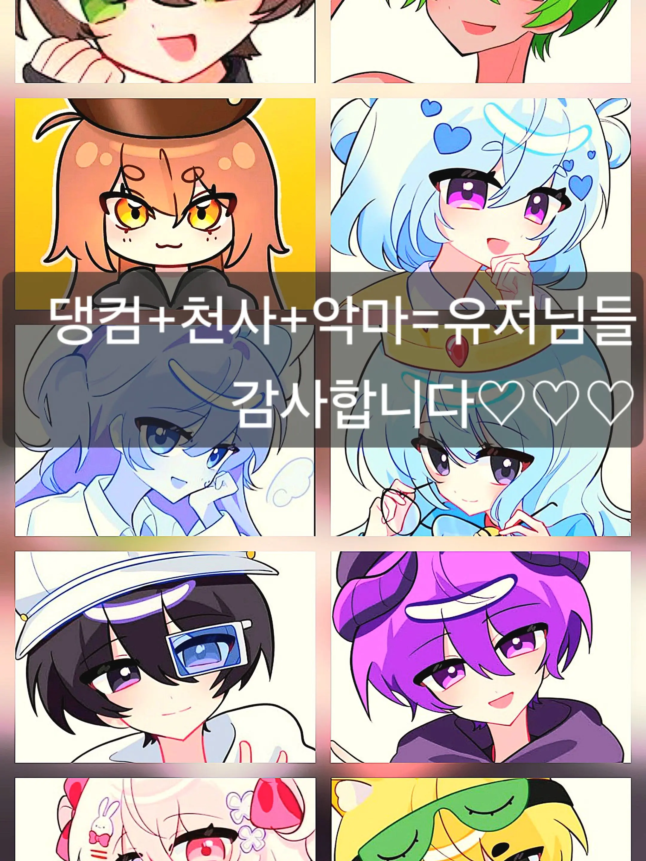 LazyShoes9409의 댕컴+악마+천사=♡♡♡