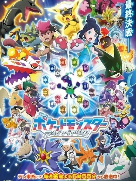 EarthyBoas8812의 ポケットモンスタライジングボルテッカーズ