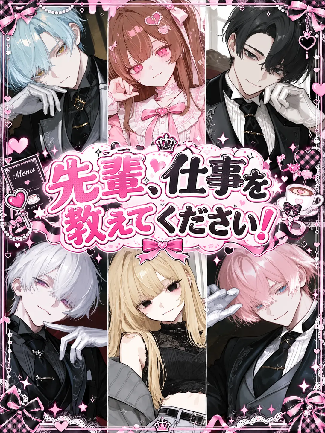 r_tkan3의 先輩、仕事を教えてください！