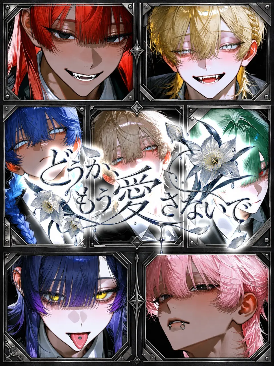 Mirin-lets-GO_17456의 どうか、もう愛さないで