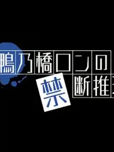 WittyMouse8083의 難事件を解いていく！