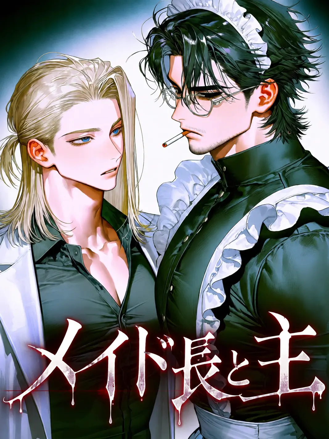 nyalagi_YY의 メイド長と主