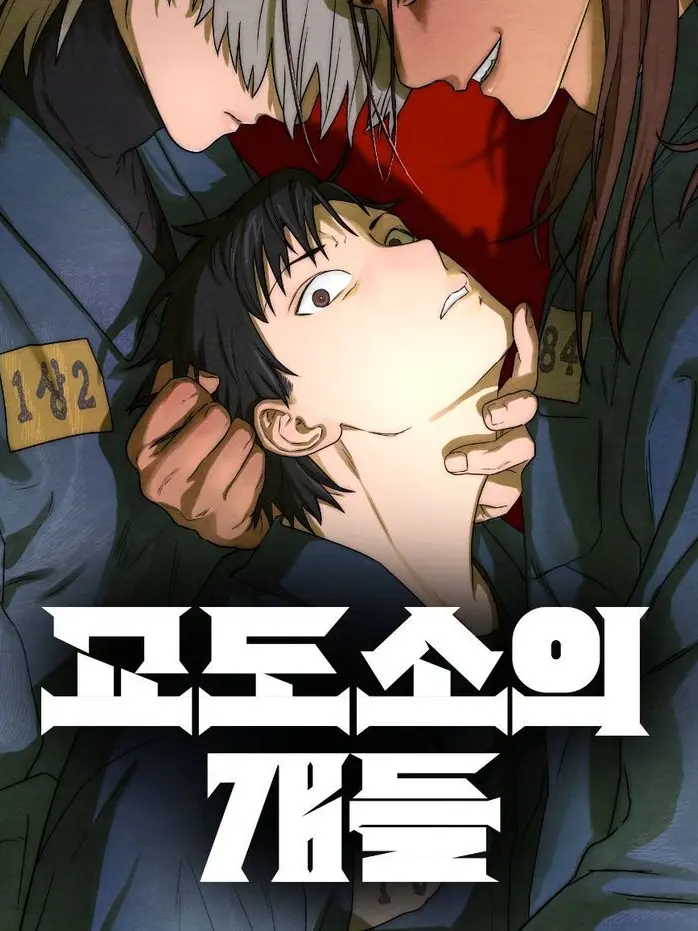 AcridCarp6534의 Slammer dogs
