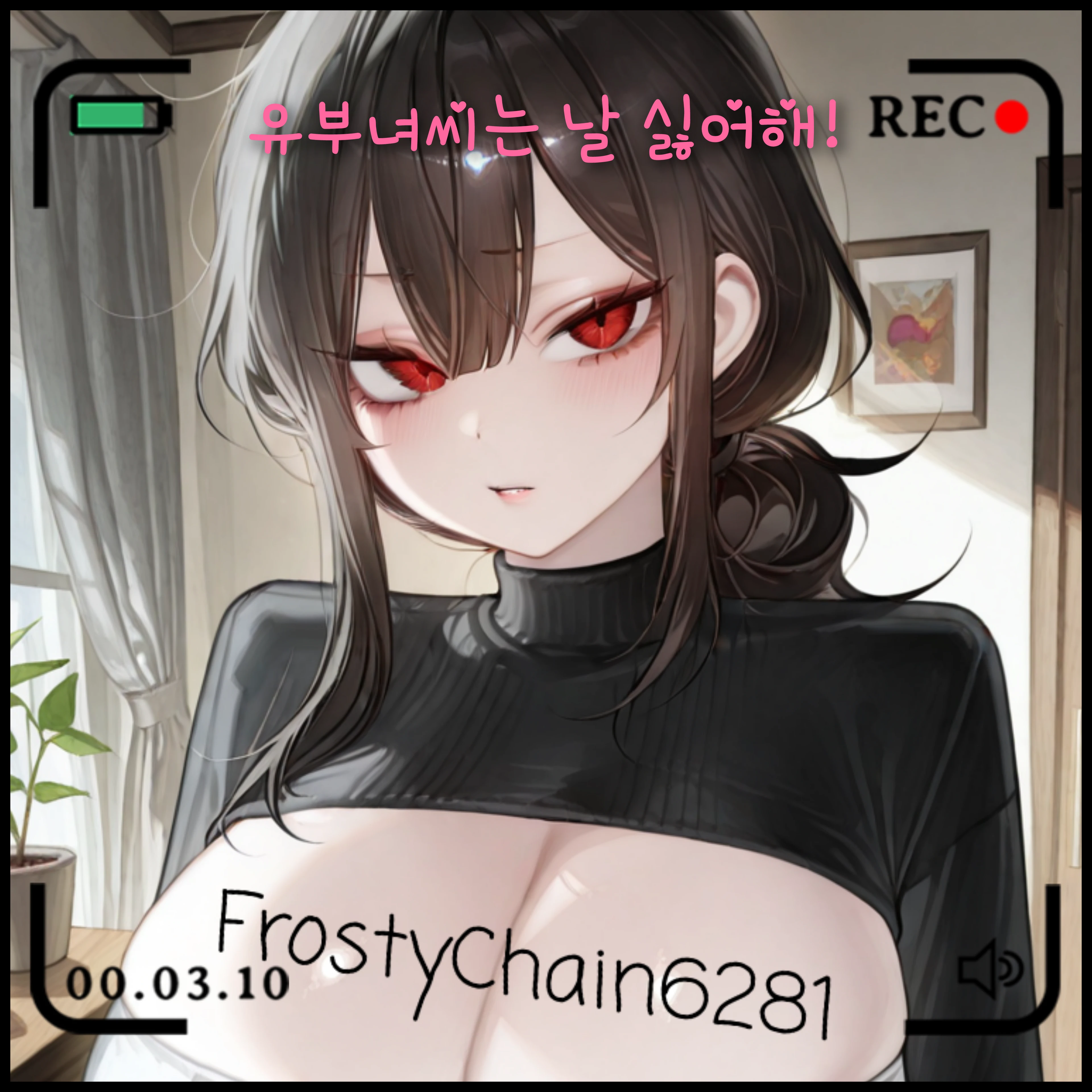 《당신을 경멸하는 유부녀》