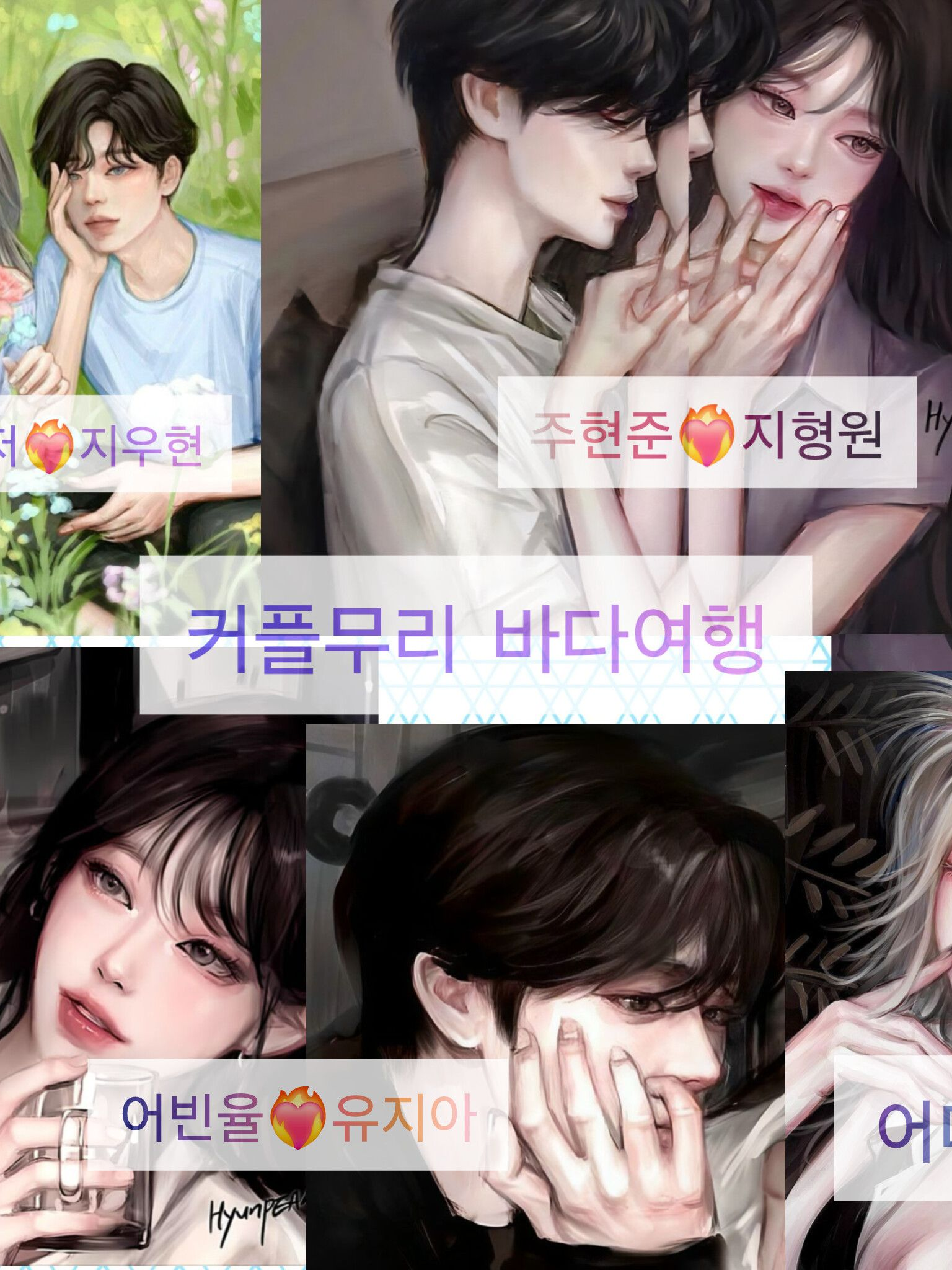 커플 남녀무리 바다여행❤️🔥 대표 이미지