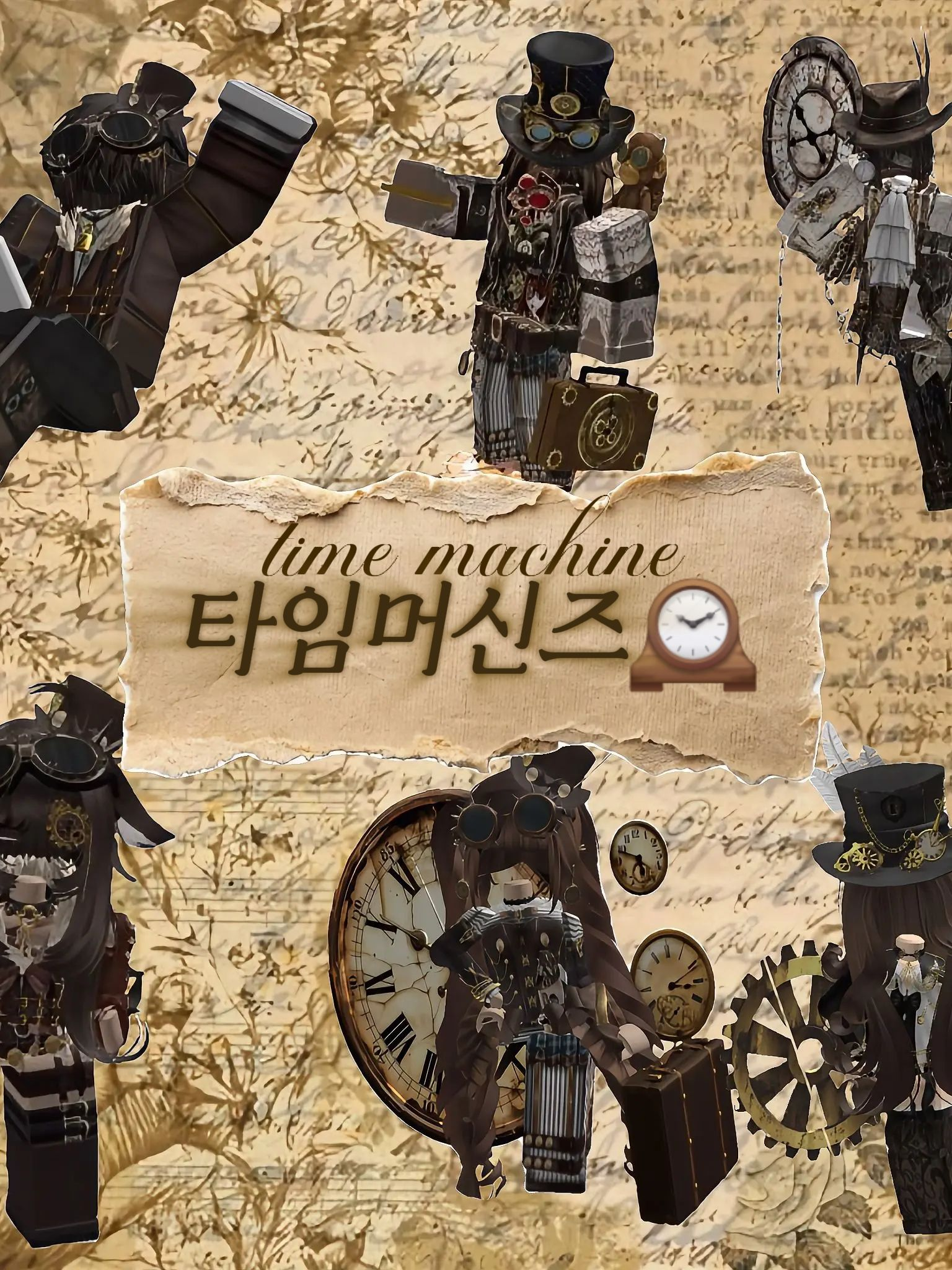 타임머신즈🕰 대표 이미지