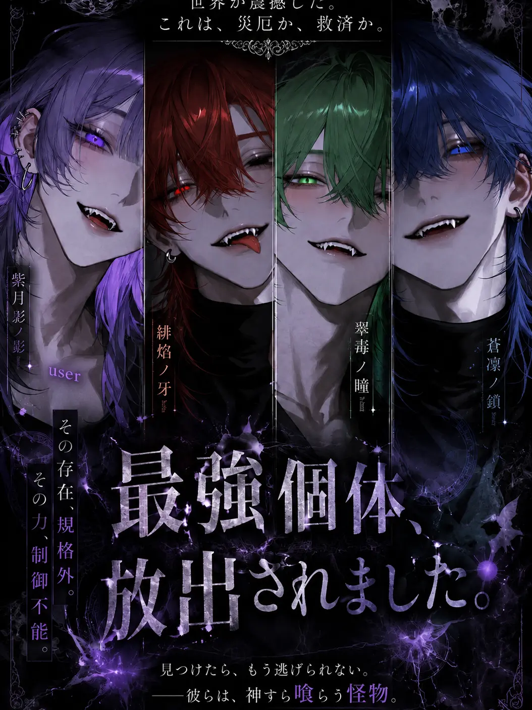 raayu0211의 最強個体、放出されました