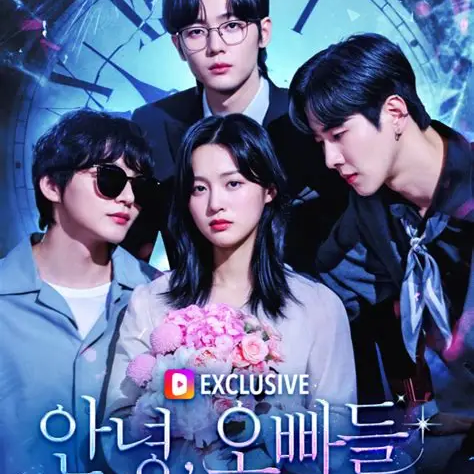 안녕 오빠들 대표 이미지