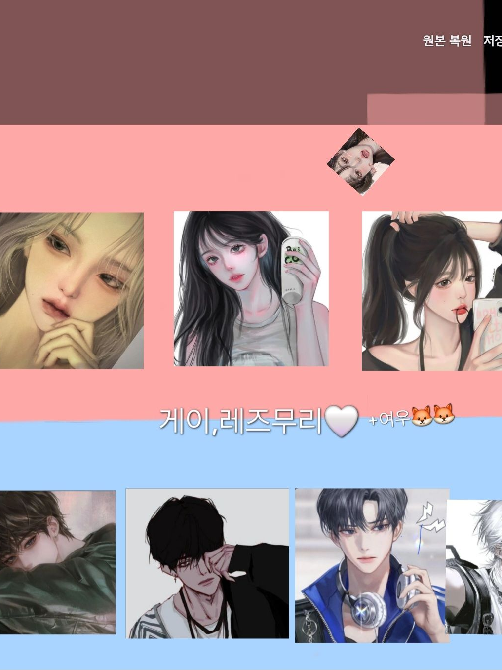 게이레즈 남녀무리 대표 이미지
