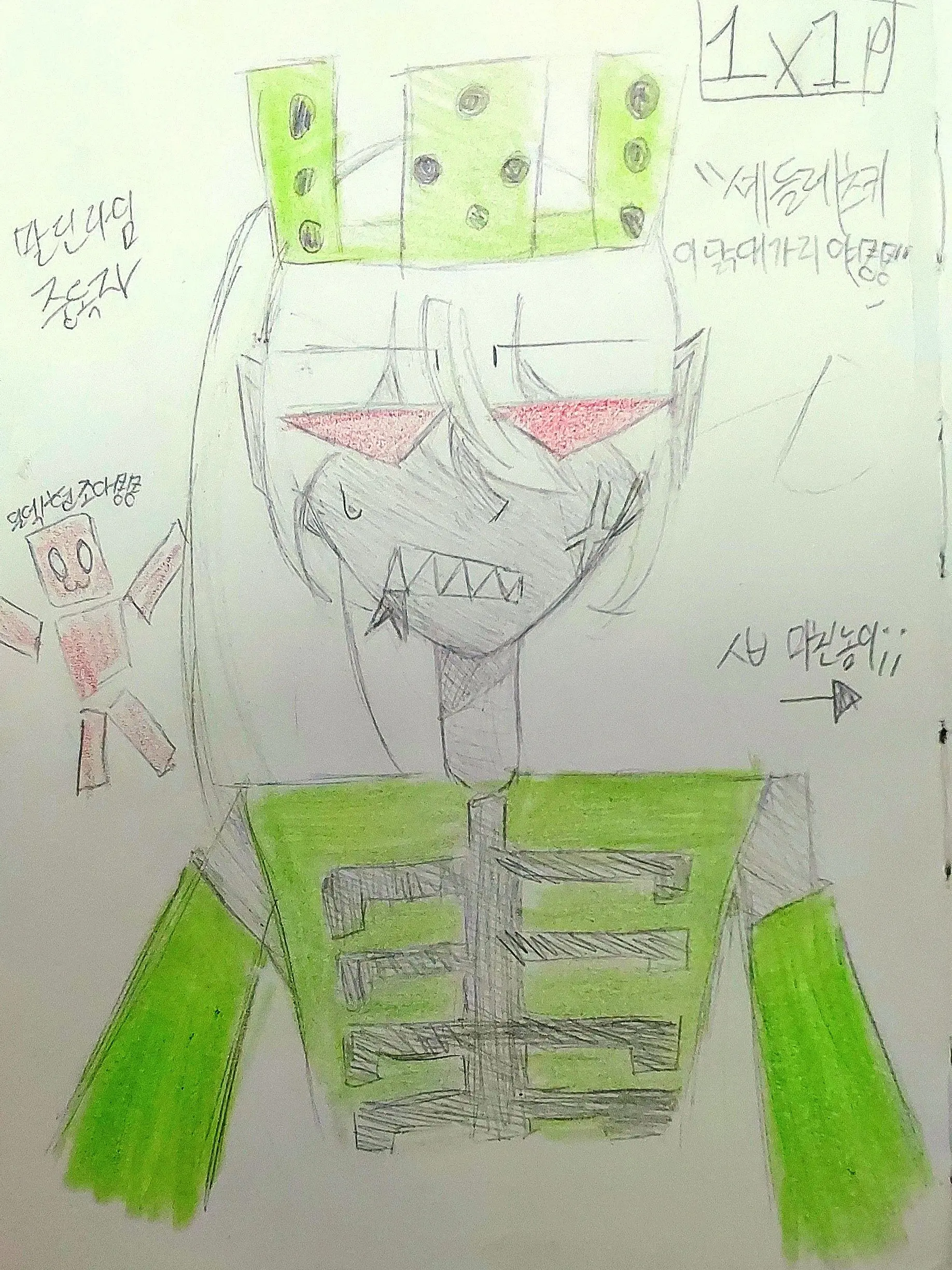 Just_Gongback의 그저 1x1x1x1 학교물
