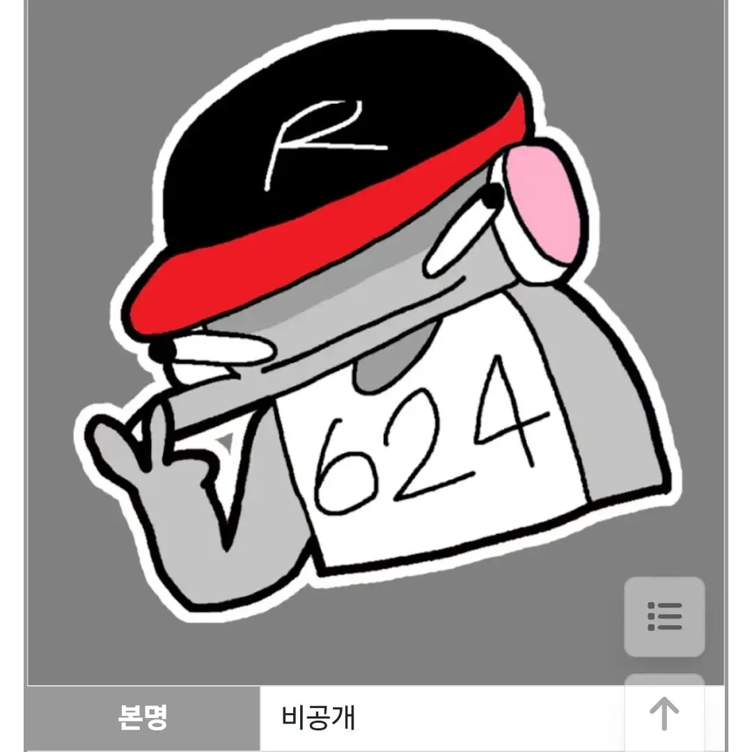 Sungjian의 유기사, 아프다!