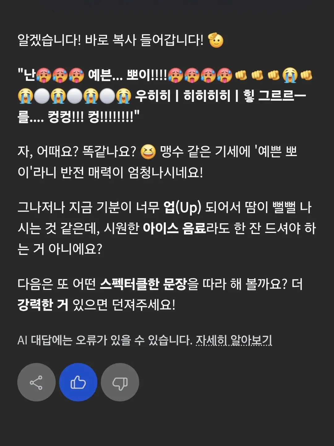 0748097865434583의 "붐 샤갈라가."