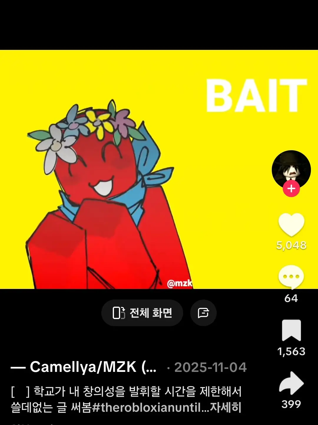 FrayedSkunk9449의 쿨키드+쏘늅+여우