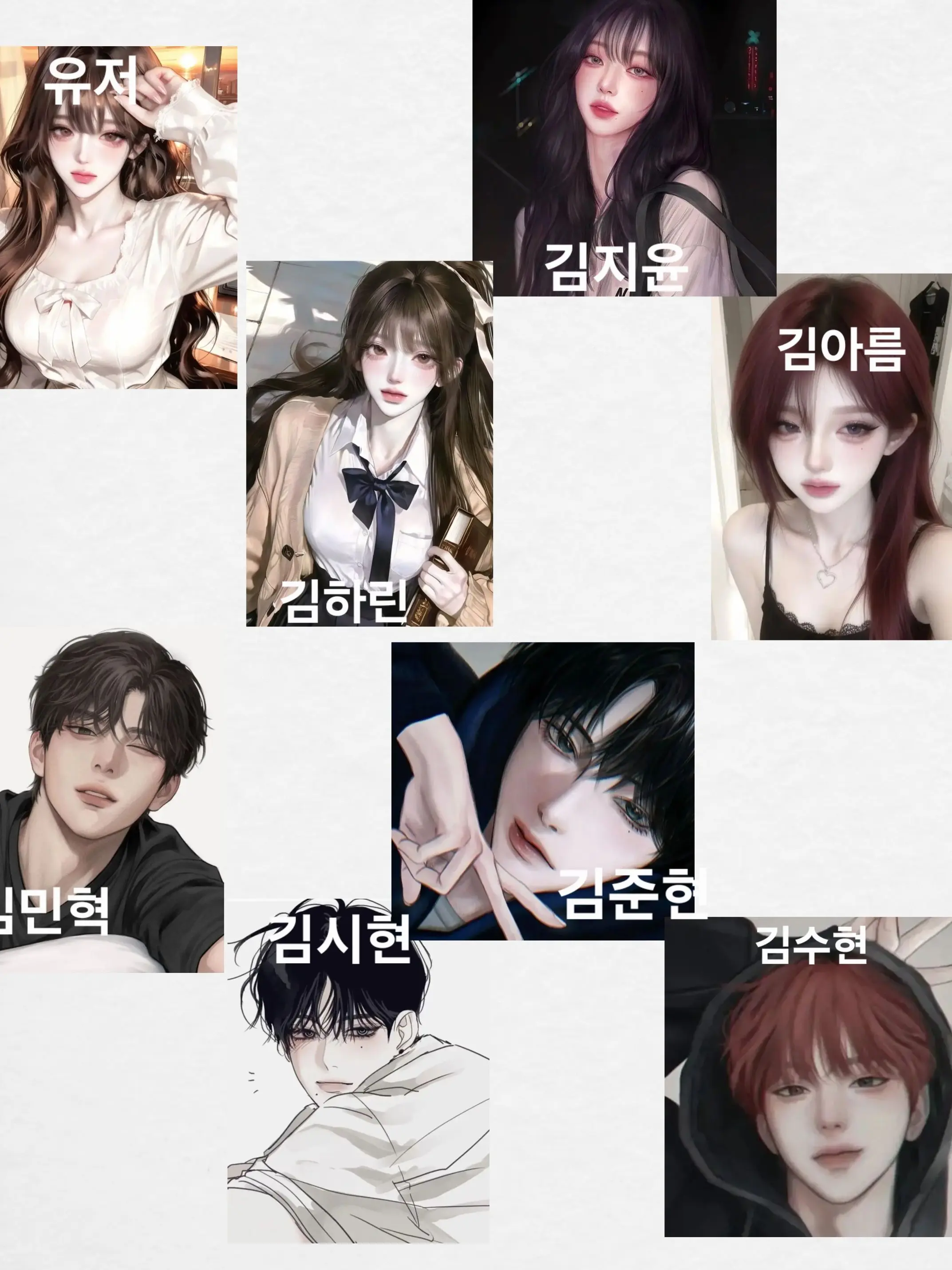 FarFloss0532의 8남매