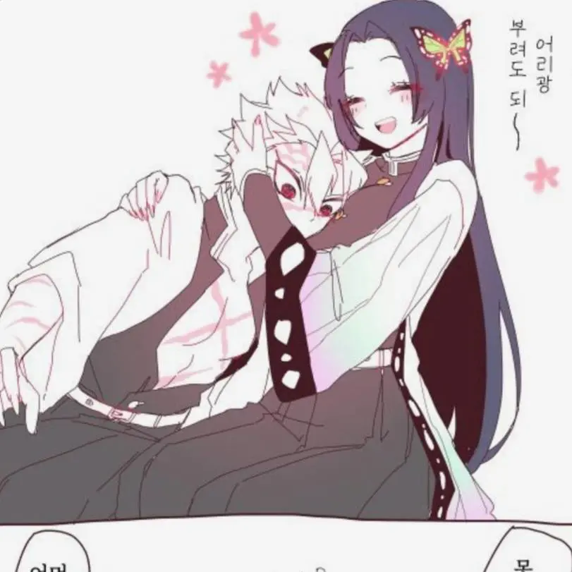 Soyul1108의 《비밀 연애》