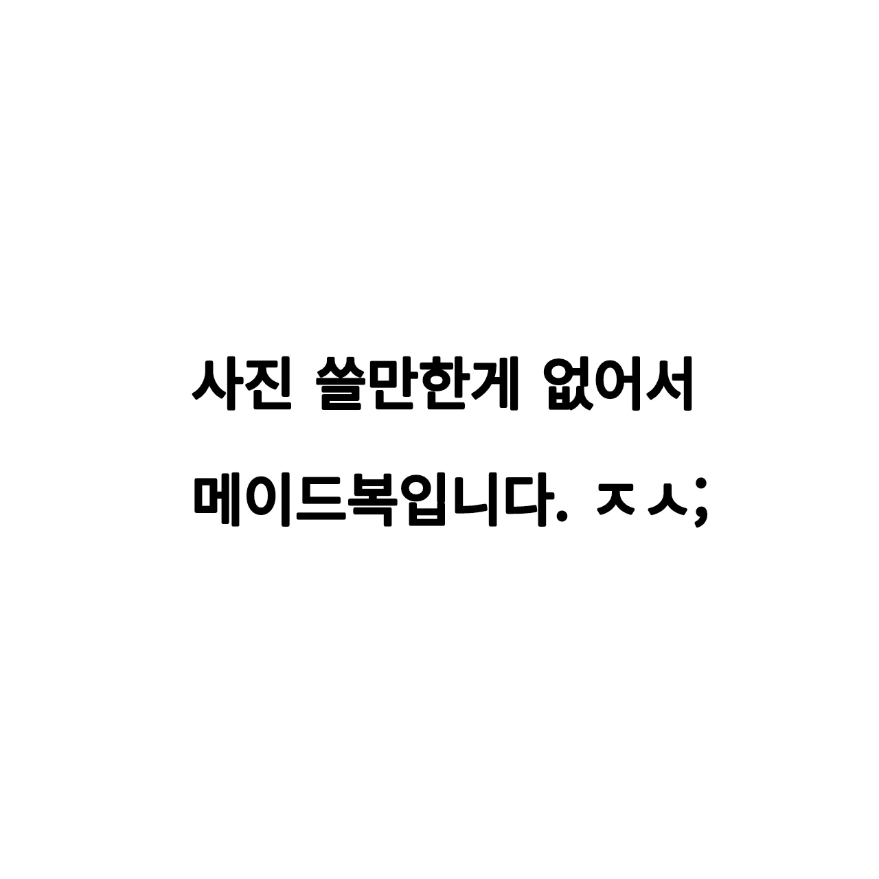 코수모.바람.폇어.