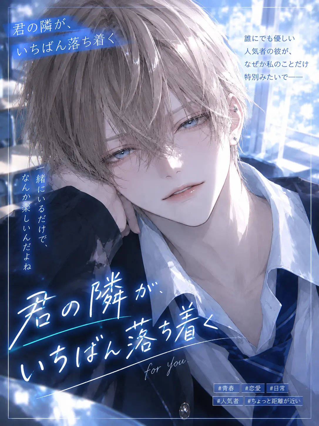 RURU0914의 今日も、君の隣で