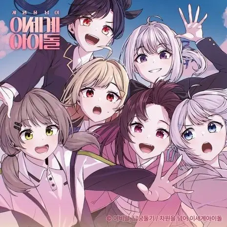 OverlyFloss1416의 차세돌(첫만남)