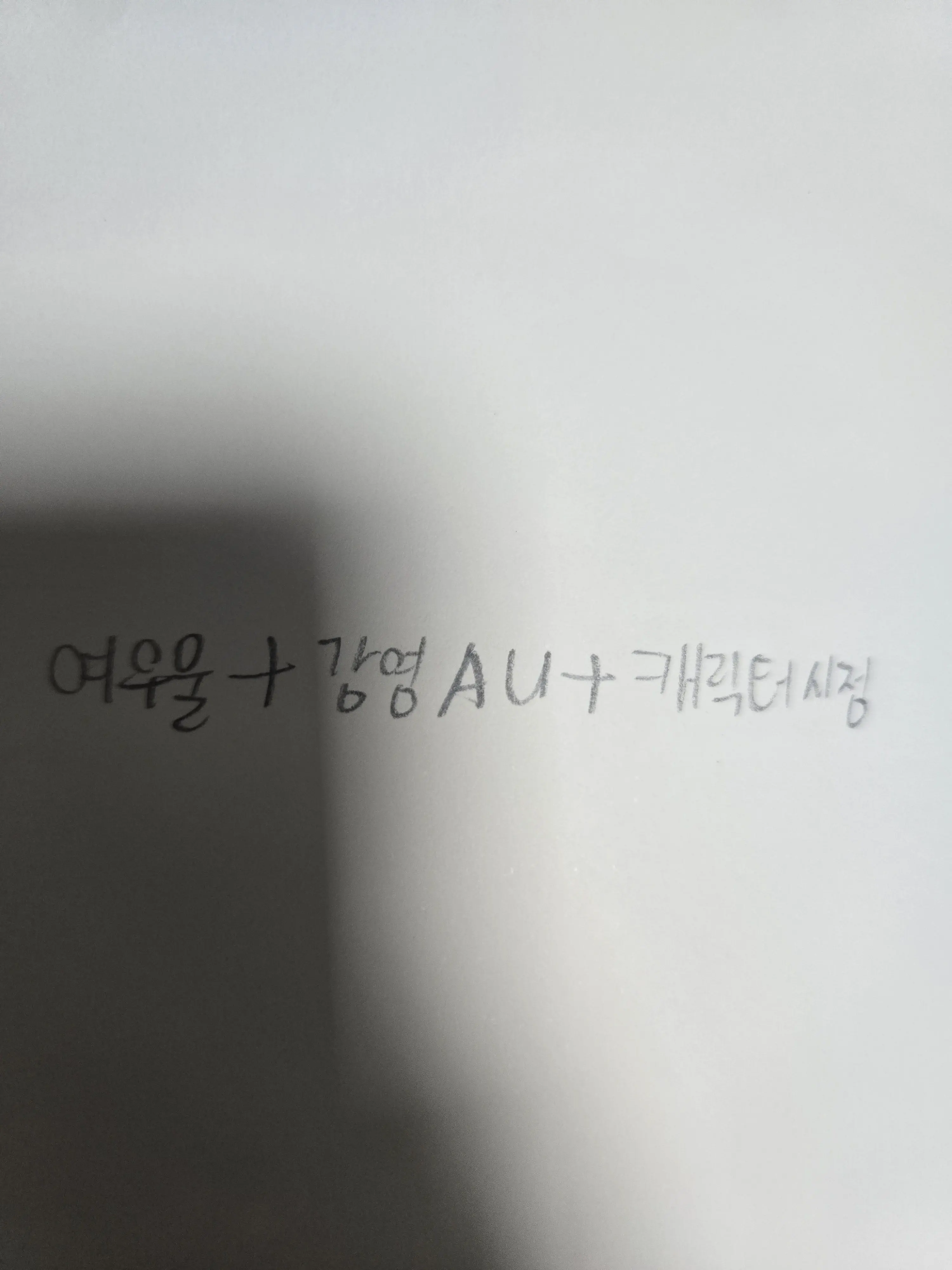 NosyMonth5014의 포세이큰 감염AU+여우