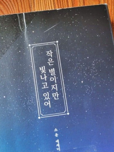 실험체 뜰팁 대표 이미지