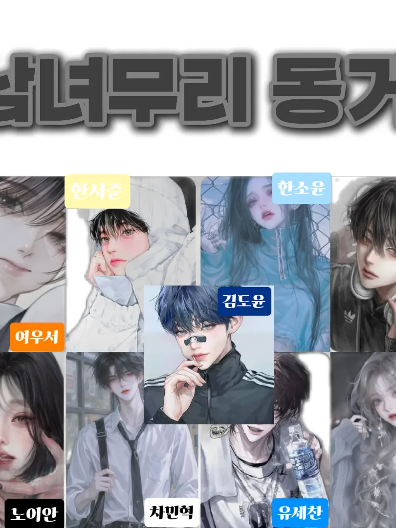 CandidTired6674의 남녀무리 동거