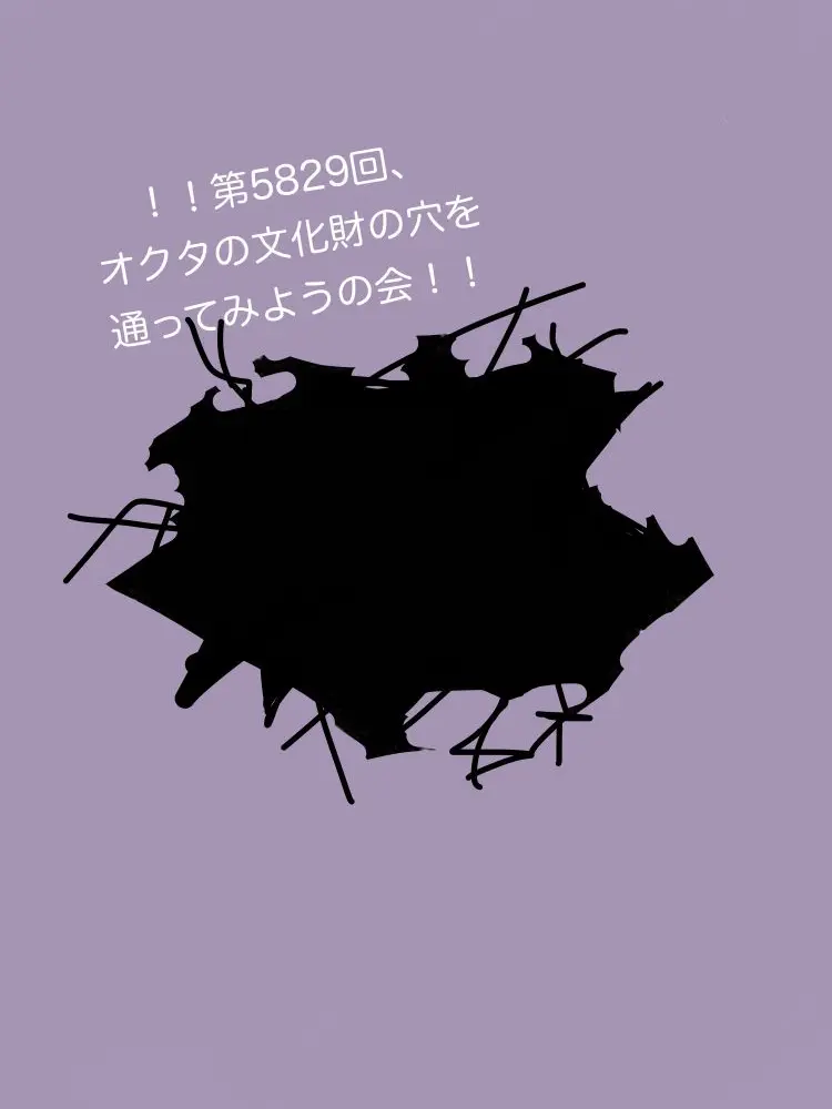 NEMURI_NO_IZANAI의 第5829回文化財の穴を通ってみようの会
