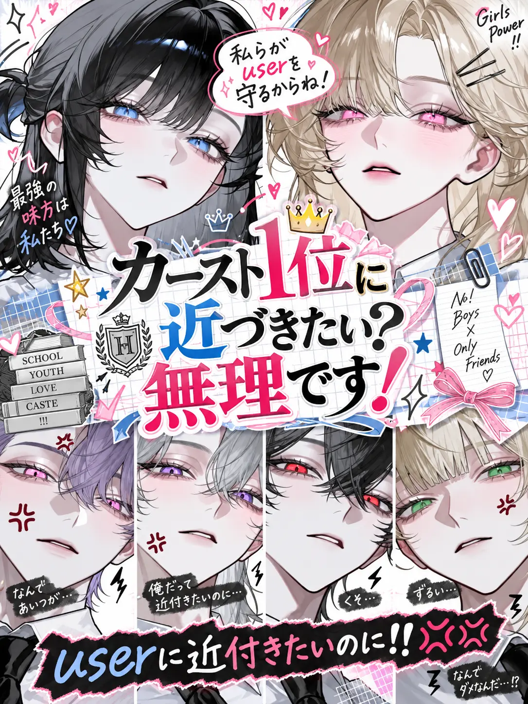 sirogamiKami의 カースト1位に近づきたい？無理です！