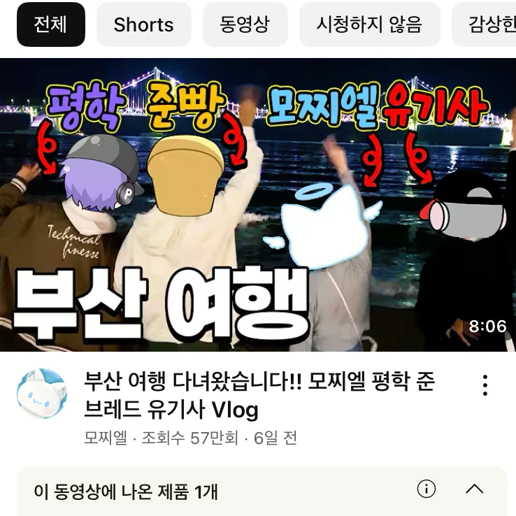 이무기인 오비스트