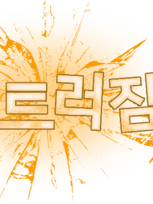 자로 대표 이미지