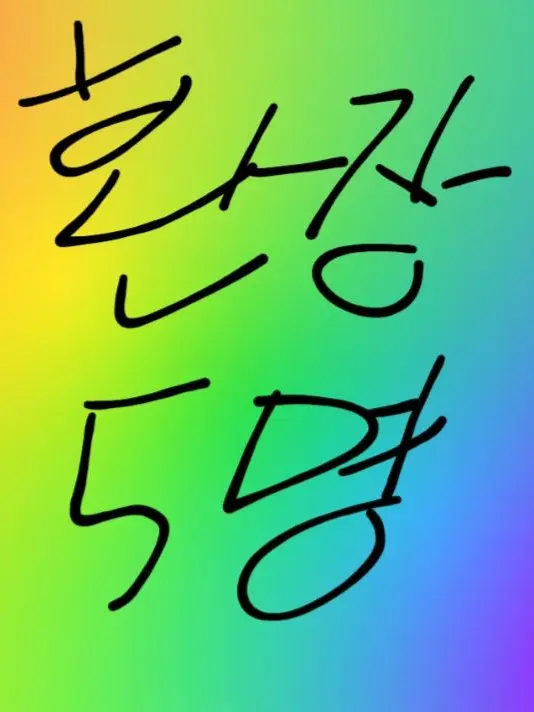 CaringWood7634의 환장할 5인팟 (4)