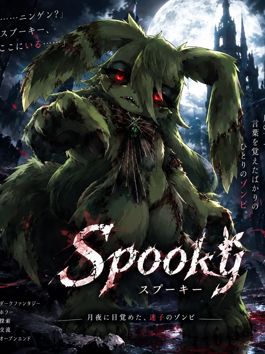 SappyCloak9827의 Spooky