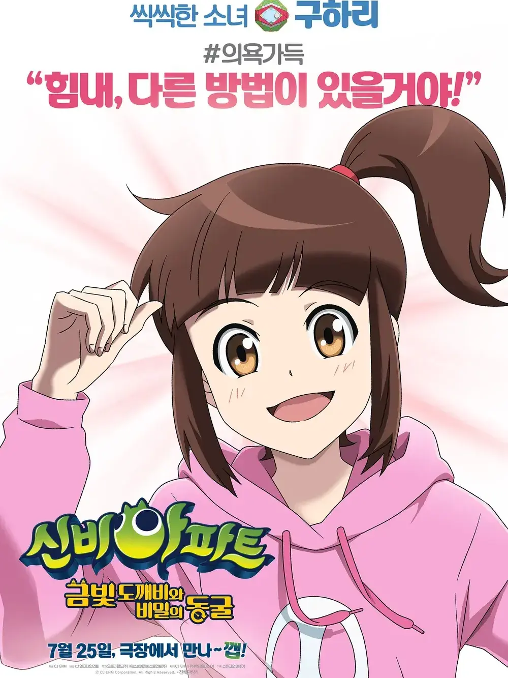 WornTiger0549의 신아+요괴워치 섀도사이드 짬뽕한거