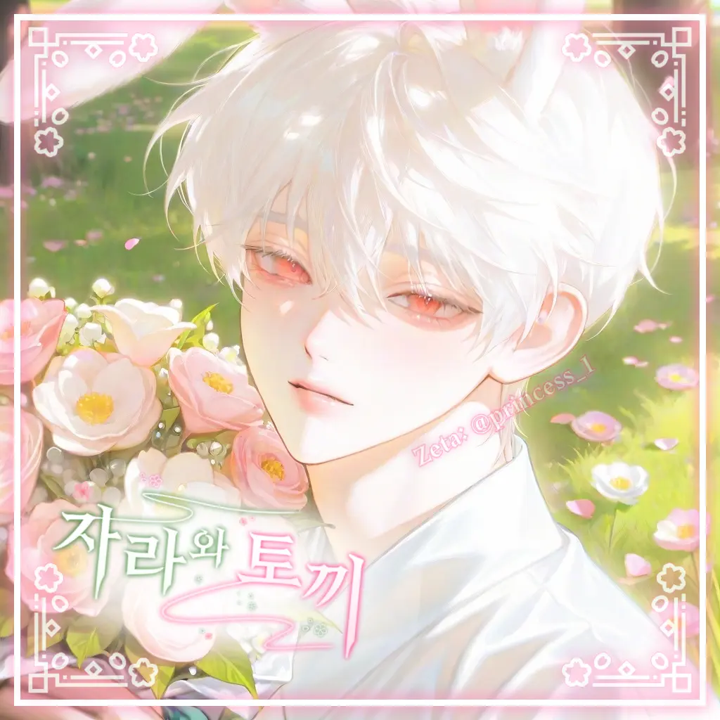 Princess_1의 도긴우