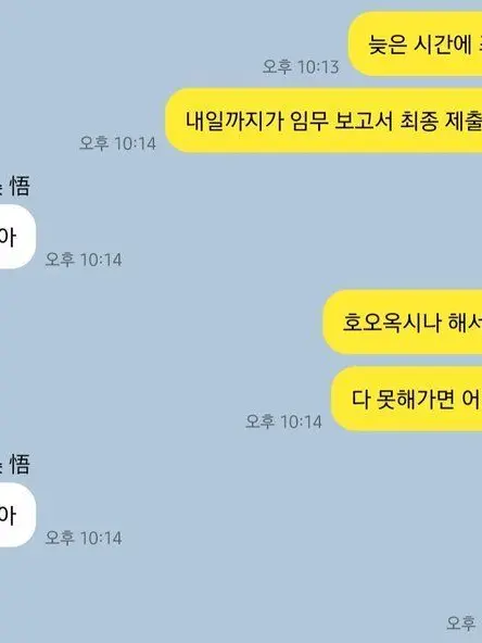 beombu..의 센세라고부르고바보라고생각하는사람