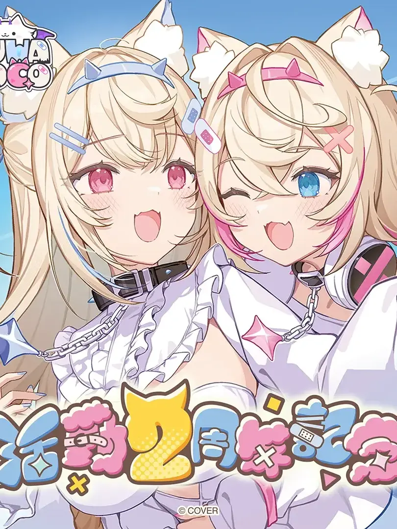 Reimokoteletele의 魔界乃番犬シスターズ